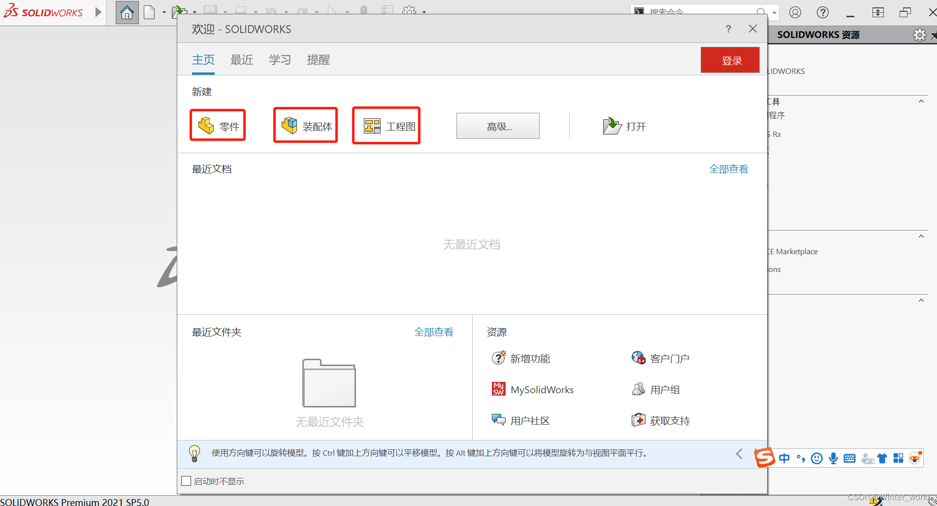 SolidWorks打印工程图预览空白怎么办_图示1